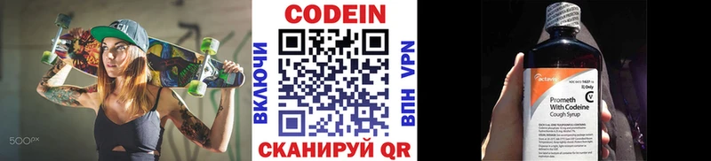 как найти   Железногорск-Илимский  Codein Purple Drank 