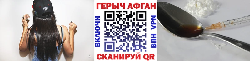 закладки  Железногорск-Илимский  Героин афганец 